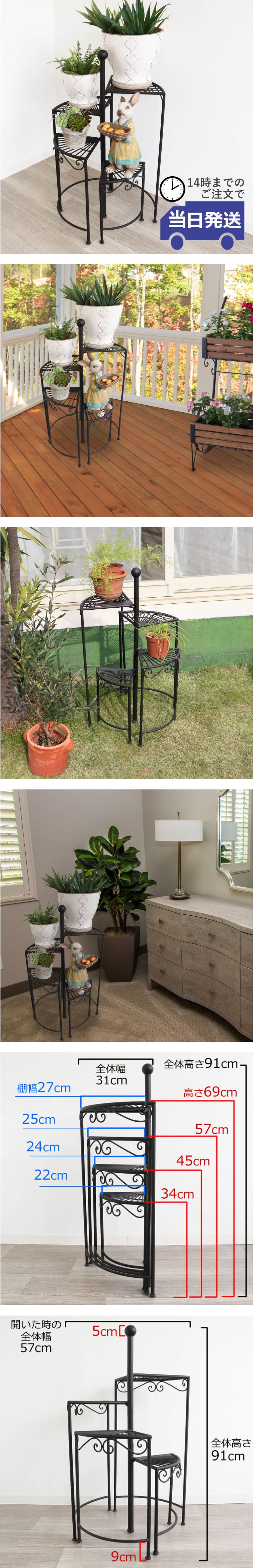 花台 らせん階段型プラントスタンド 大きめ 高さ91cm｜おしゃれな