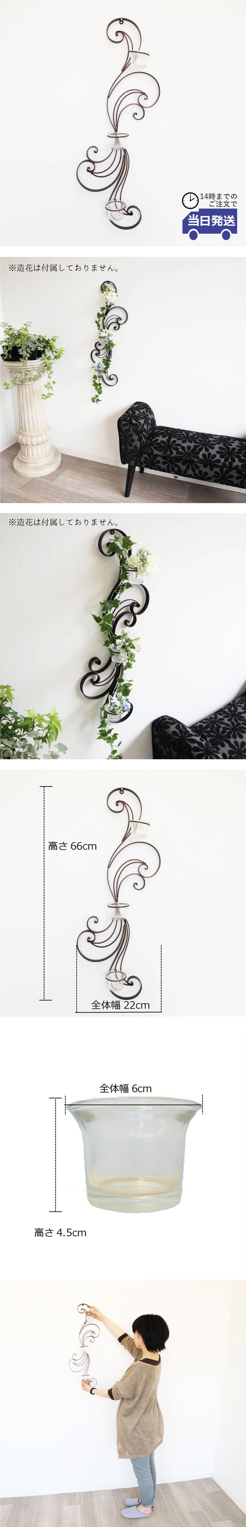 壁掛けフラワーベース 幅22cm×高さ66cm｜おしゃれなインテリアの輸入