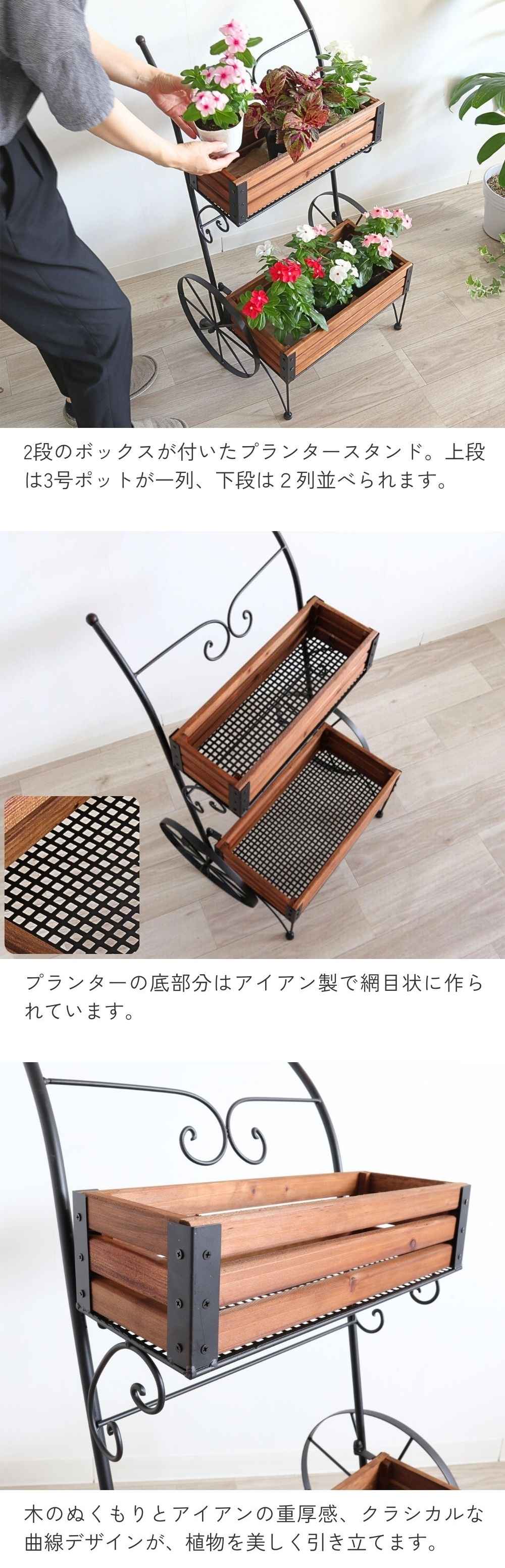 プランタースタンド ガーデンフラワーカート 幅49cm｜おしゃれな