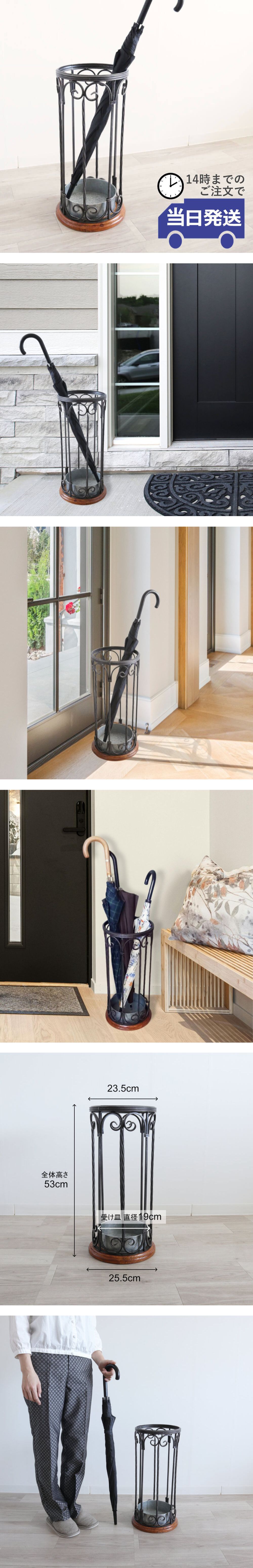 傘立て アンティーク調 アイアン&ウッド 幅25.5cm｜おしゃれな