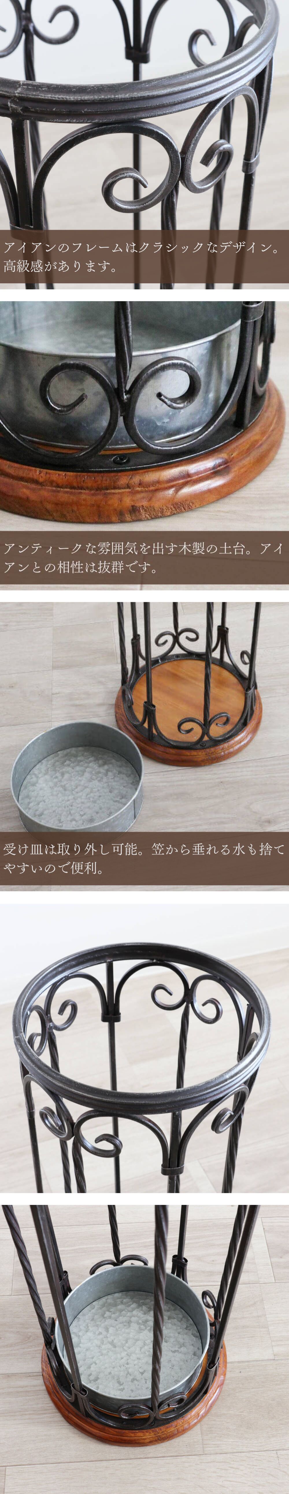 傘立て アンティーク調 アイアン&ウッド 幅25.5cm｜おしゃれな