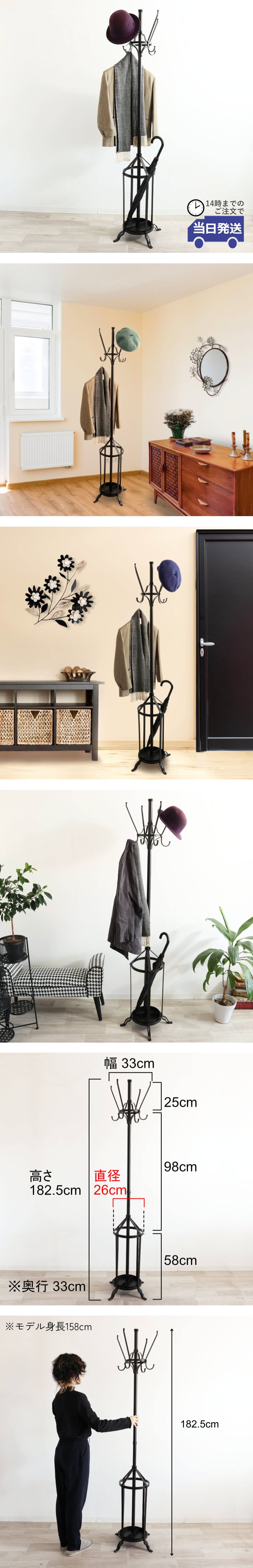 ハットラック 帽子掛け&傘立て 幅33cm×高さ182.5cm｜おしゃれな