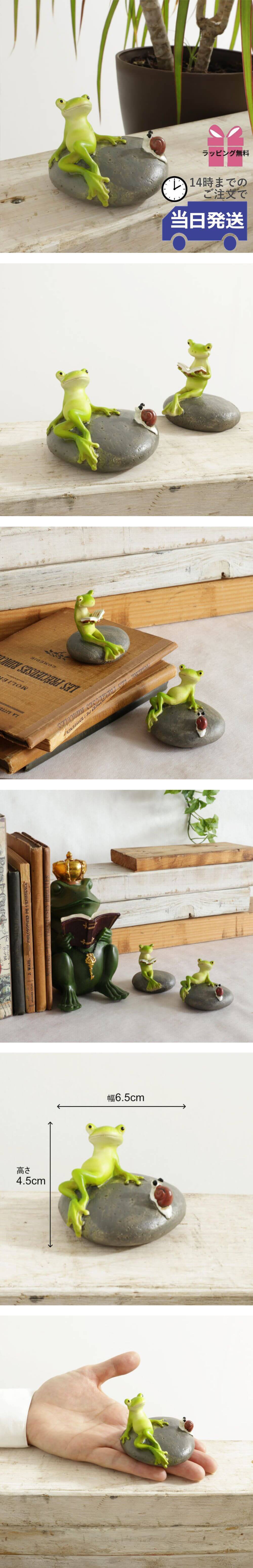 置物 カエル&カタツムリ 高さ4.5cm｜おしゃれなインテリアの輸入雑貨