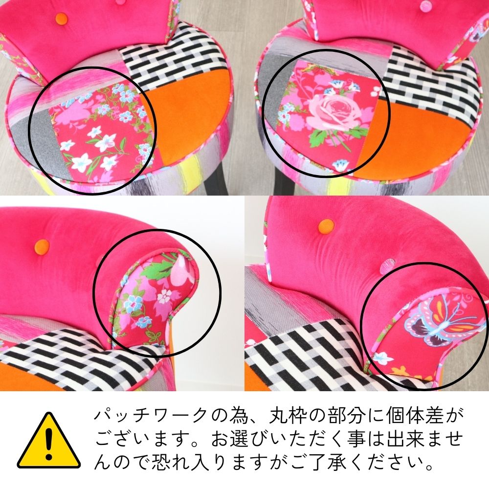 パッチワークチェア カラフルピンク チェアー ピンク 花柄 座面高さ43cm｜おしゃれなインテリアの輸入雑貨