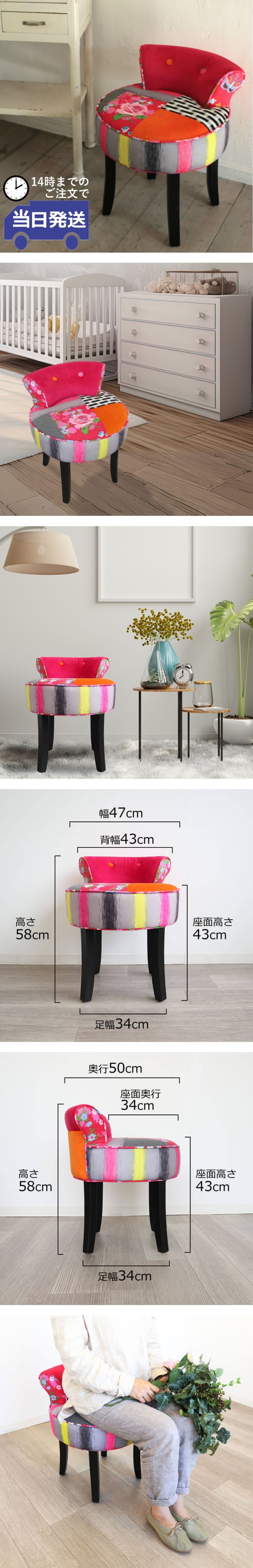 チェアー ピンク 花柄 座面高さ43cm｜おしゃれなインテリアの輸入雑貨