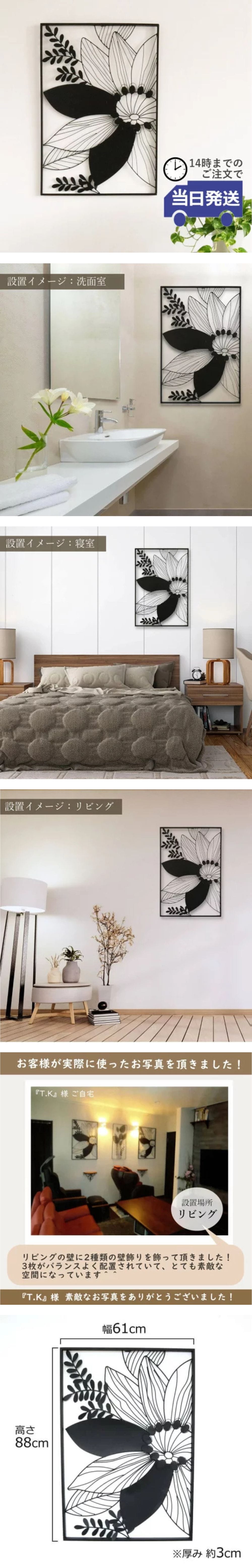 アートパネル 大輪の花 幅61cm×高さ88cm｜おしゃれなインテリアの輸入