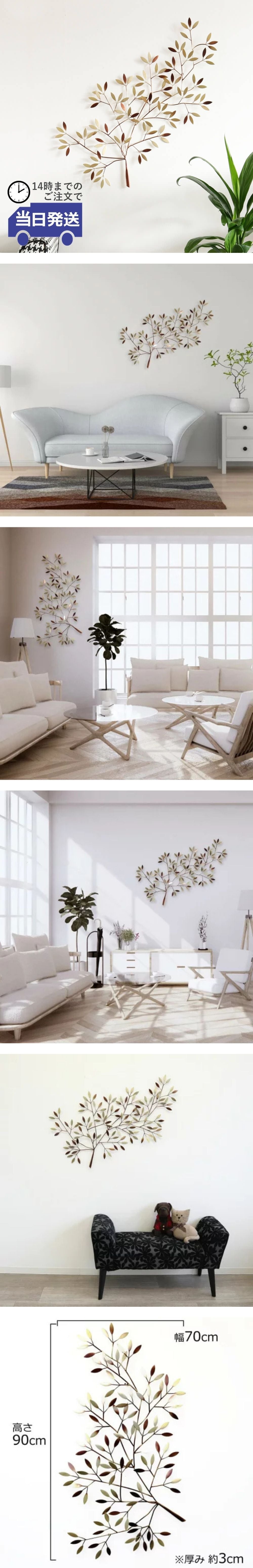 インテリア壁飾り ゴールド 幅70cm×高さ90cm｜おしゃれなインテリアの