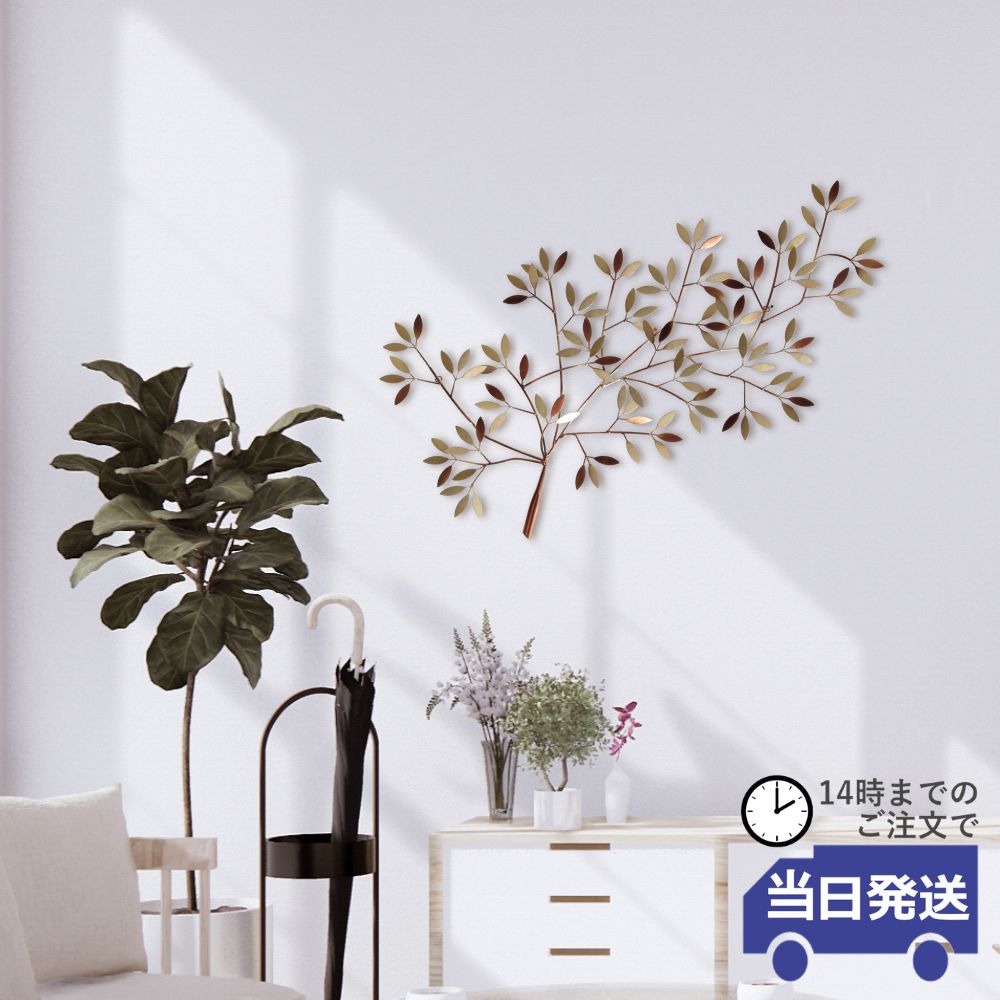 インテリア壁飾り ゴールド 幅70cm×高さ90cm｜おしゃれなインテリアの