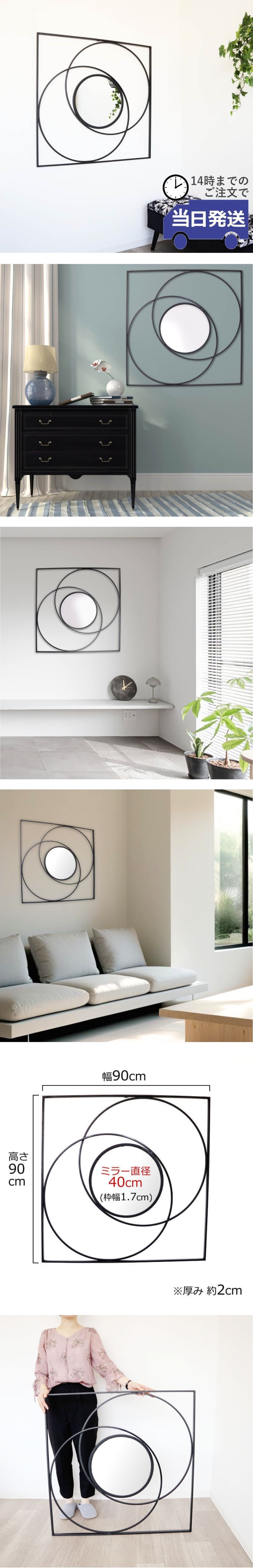 壁掛け鏡 シンプルモダン ウォールミラー 幅90×高さ90cm｜おしゃれな