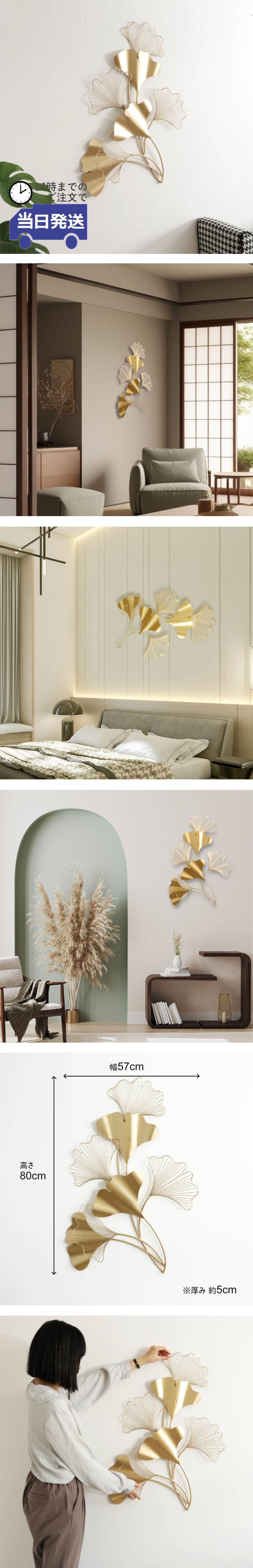 壁飾り イチョウの葉 ゴールド 壁飾り イチョウの葉 ゴールド 幅57cm×高さ80cm｜おしゃれな