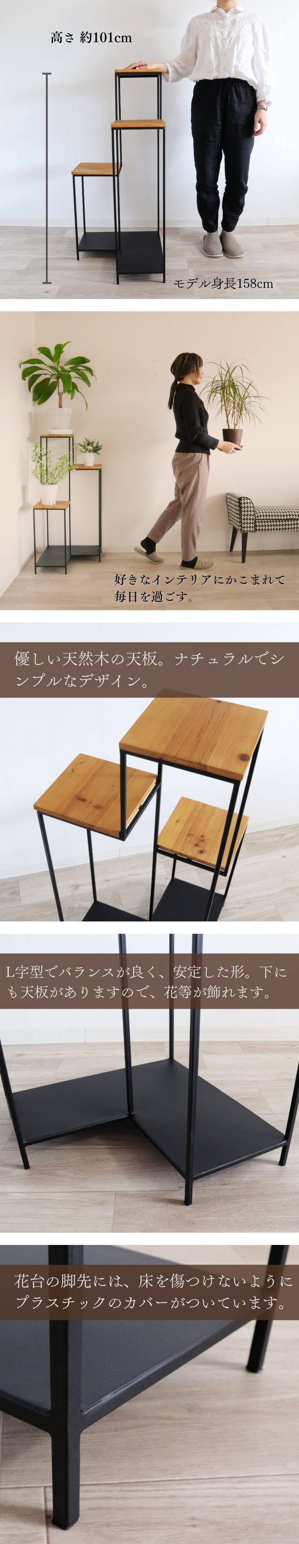 花台 コーナーラック スリムスタンド 高さ101cm｜おしゃれなインテリア