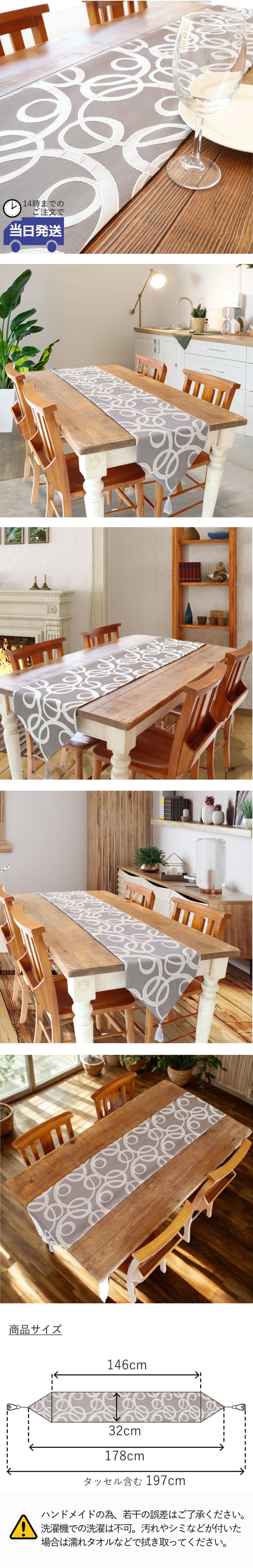 テーブルランナー 178㎝ モダングレー｜おしゃれなインテリアの輸入
