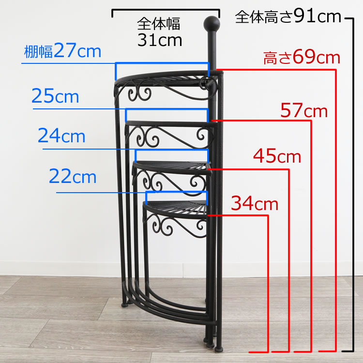 花台 アイアン素材 らせん型4段シェルフ ブラック 高さ91cm ...