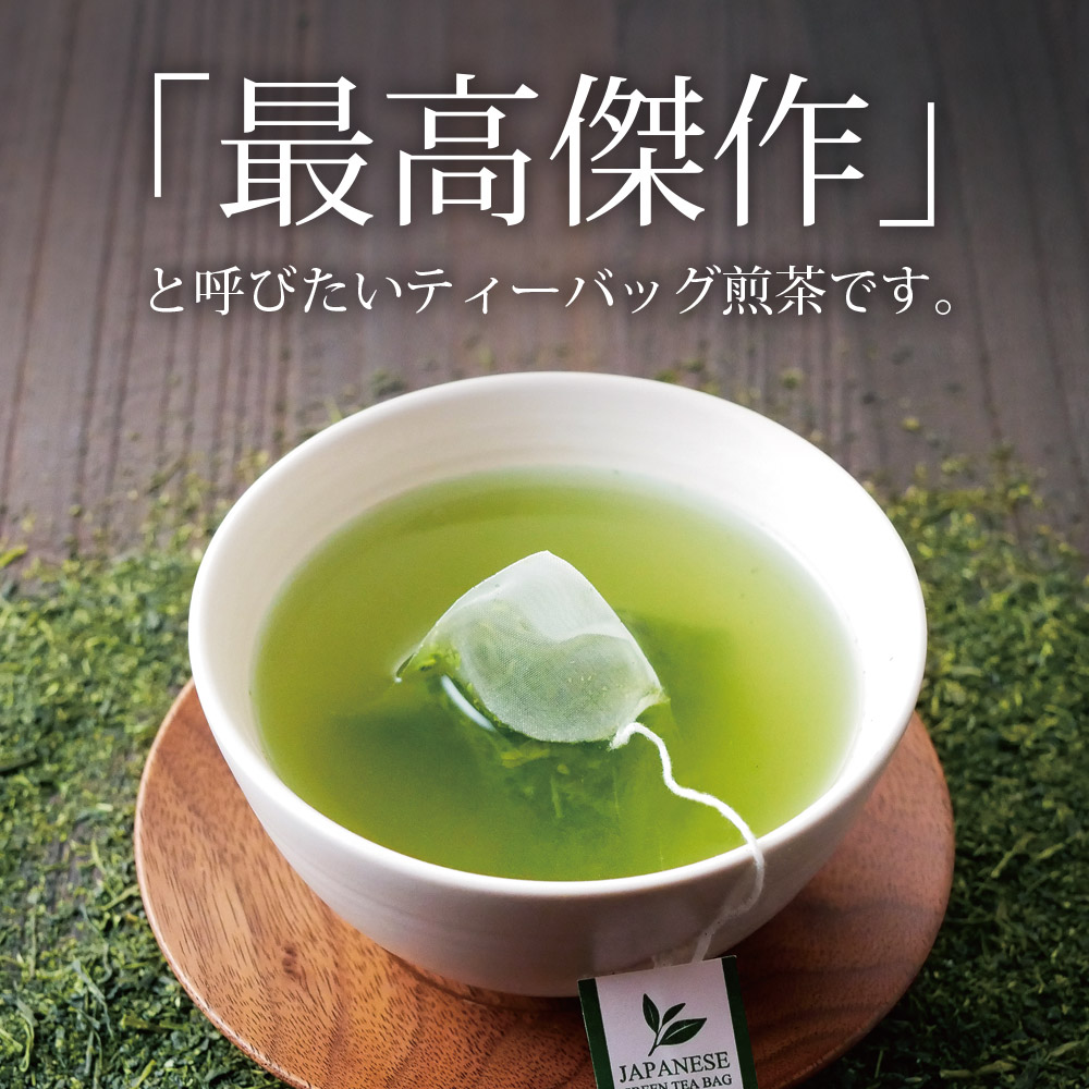 単品】茶匠庵 プレミアムティーバッグ 2g×20包 メール便