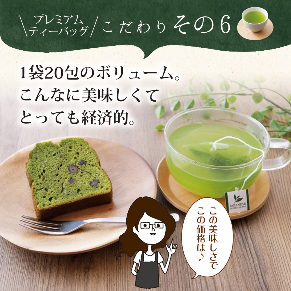 単品】茶匠庵 プレミアムティーバッグ 2g×20包 メール便