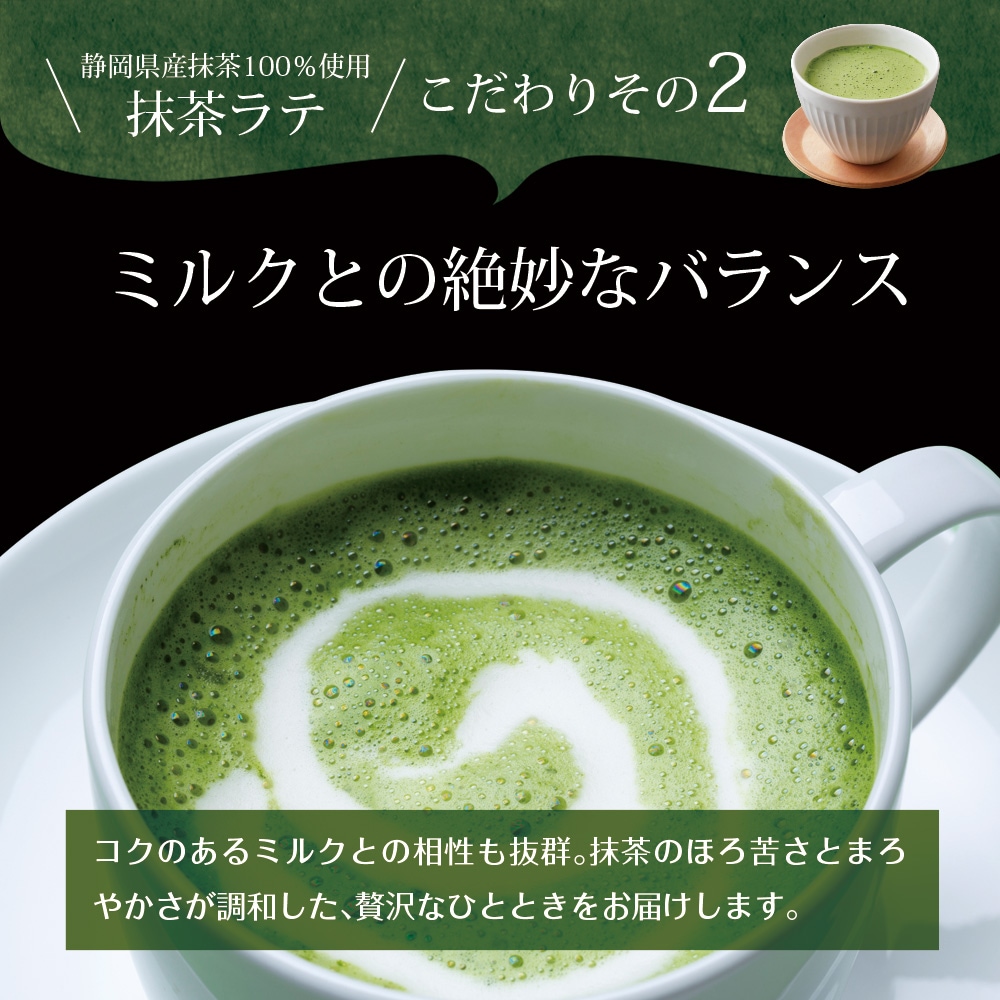 単品】11/14以降発送 静岡県産 抹茶ラテ 100g メール便