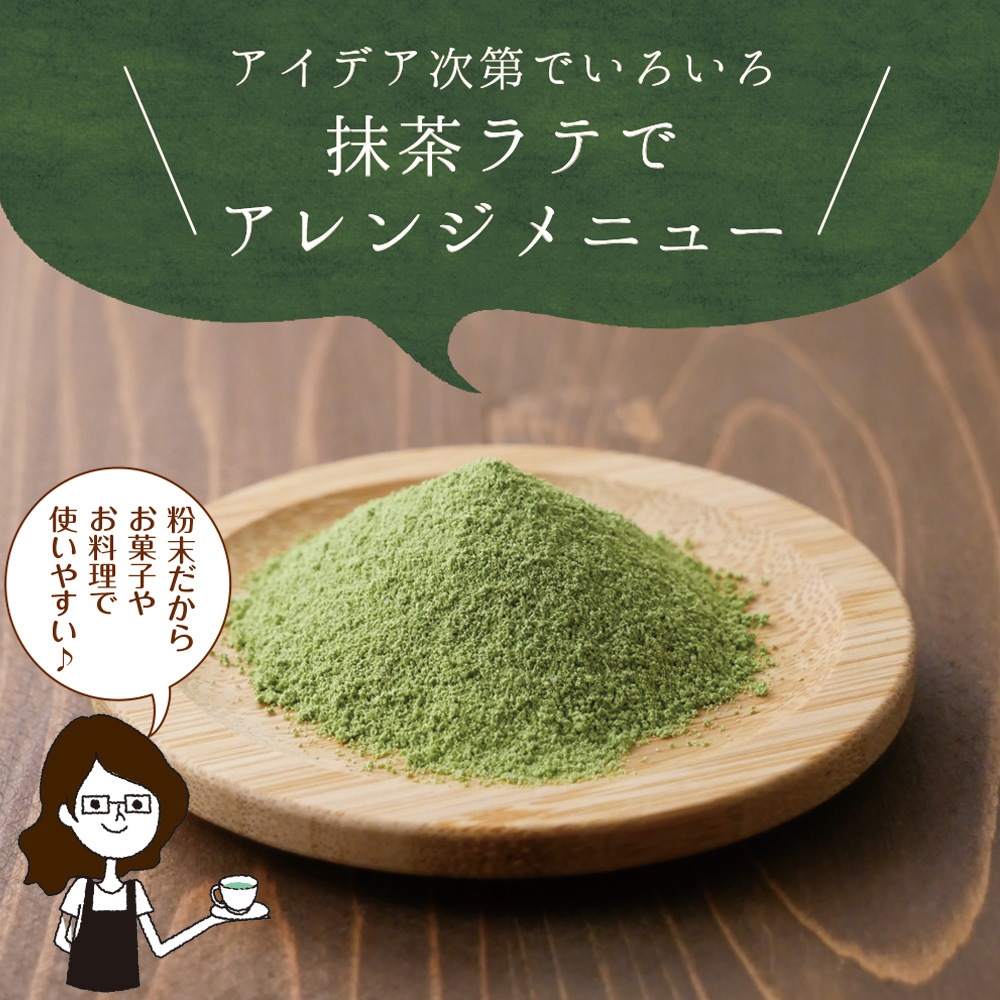 3個セット】静岡県産 抹茶ラテ 100g メール便