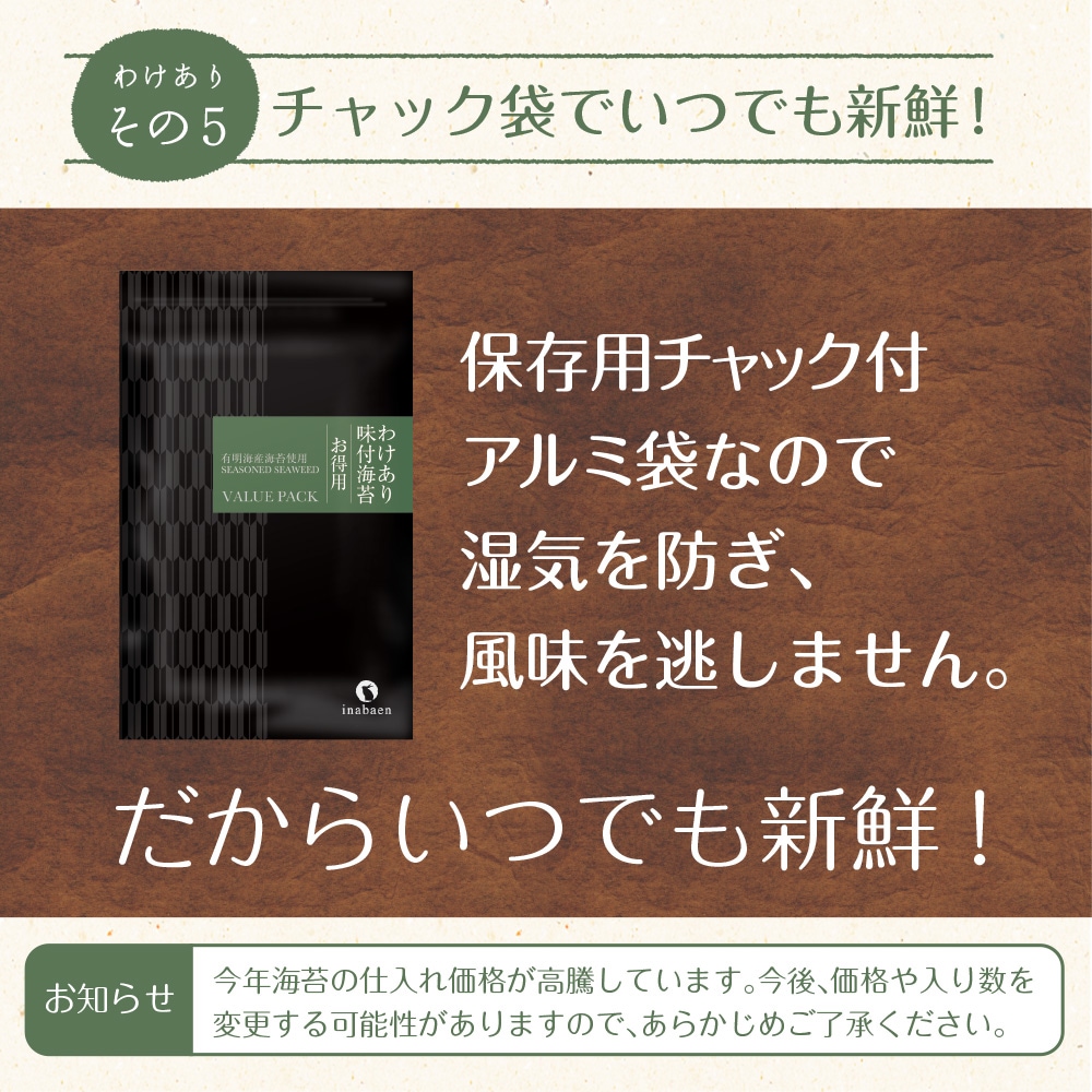 2個セット】有明海産 お得用 訳あり味付け海苔 8切200枚 メール便