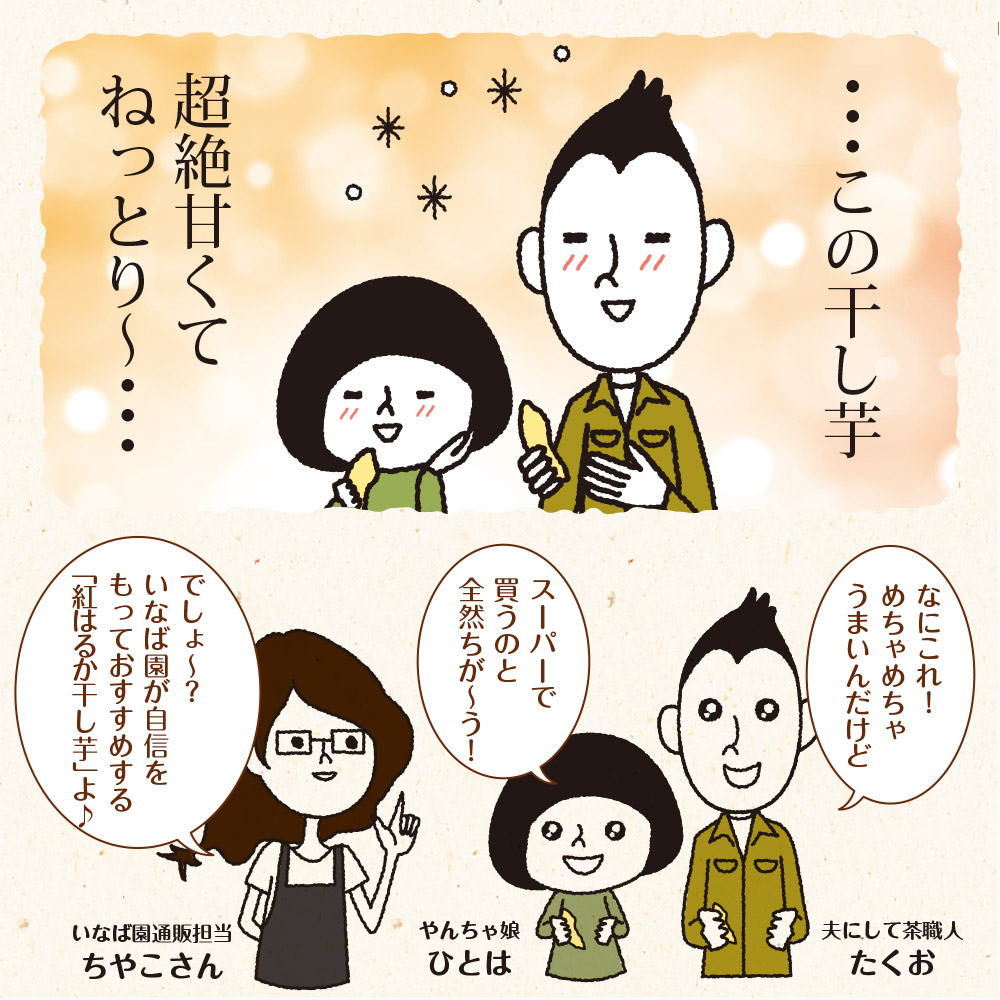 茨城県産 紅はるか干し芋 150g メール便 干し芋 干しいも