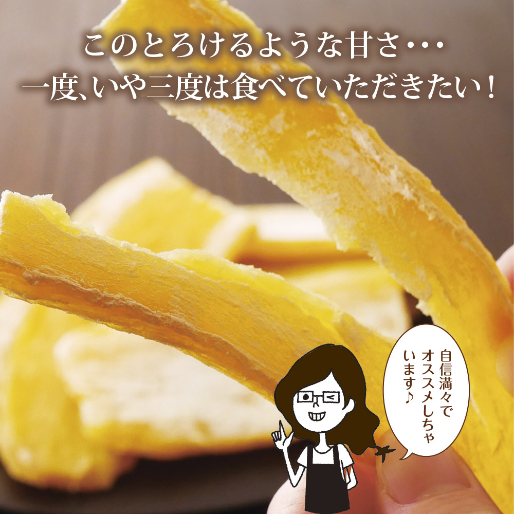 茨城県産 紅はるか干し芋 150g メール便 干し芋 干しいも