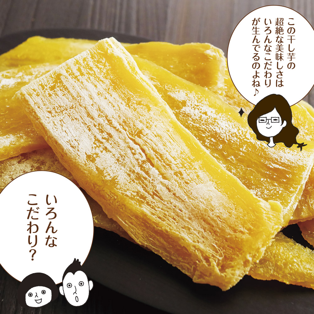 干し芋 ほしいも 茨城県産 紅はるか 150g 2個セット メール便 送料無料