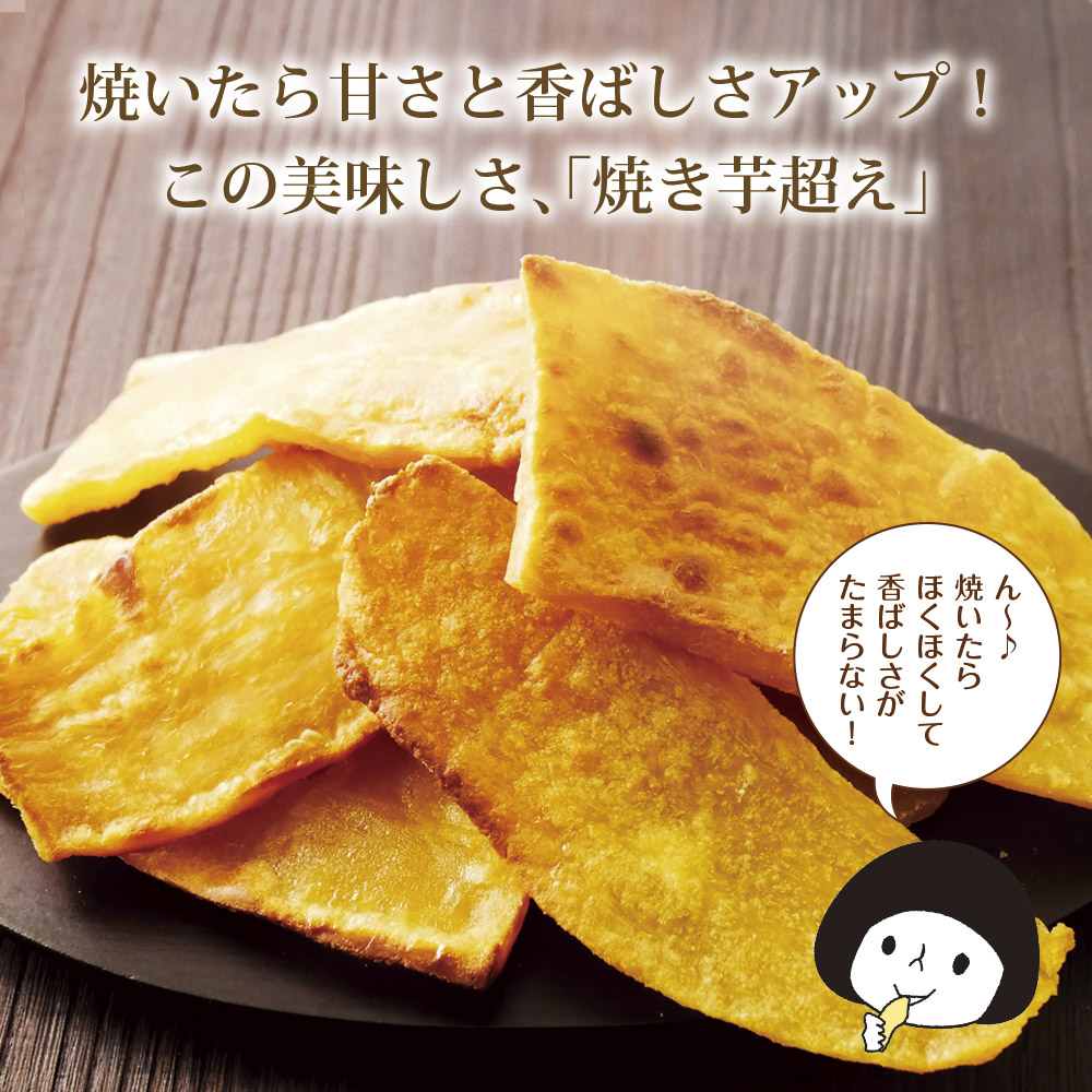 茨城県産 紅はるか干し芋 150g メール便 干し芋 干しいも