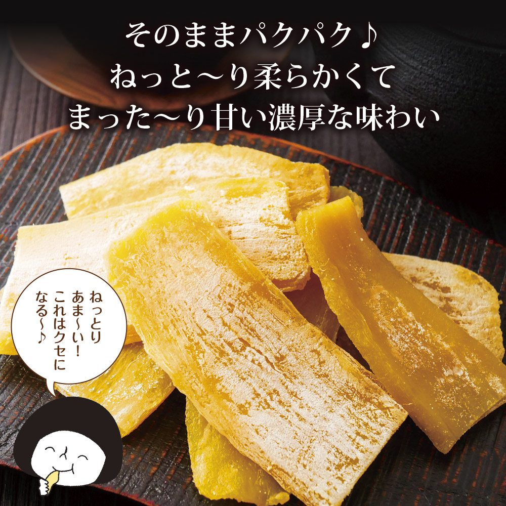 干し芋 ほしいも 茨城県産 紅はるか 150g 3個セット メール便 送料無料