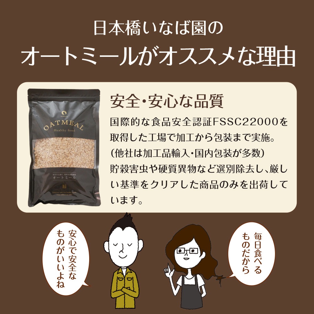 オートミール 700g ※賞味期限2026年6月24日