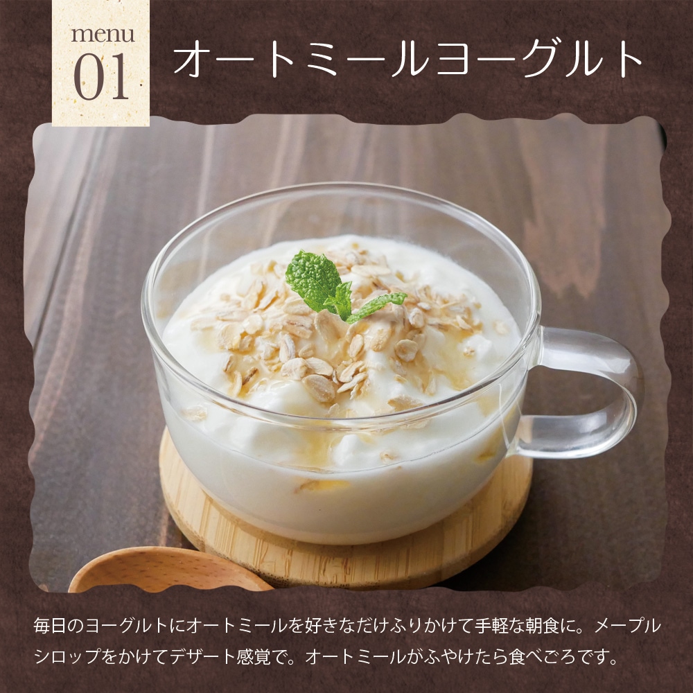 オートミール 700g ※賞味期限2026年6月24日