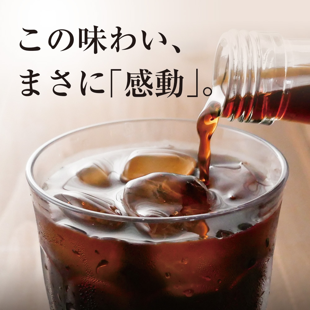 リキッドコーヒーギフト 2本セット エチオピアイルガチェフェ ブラジル