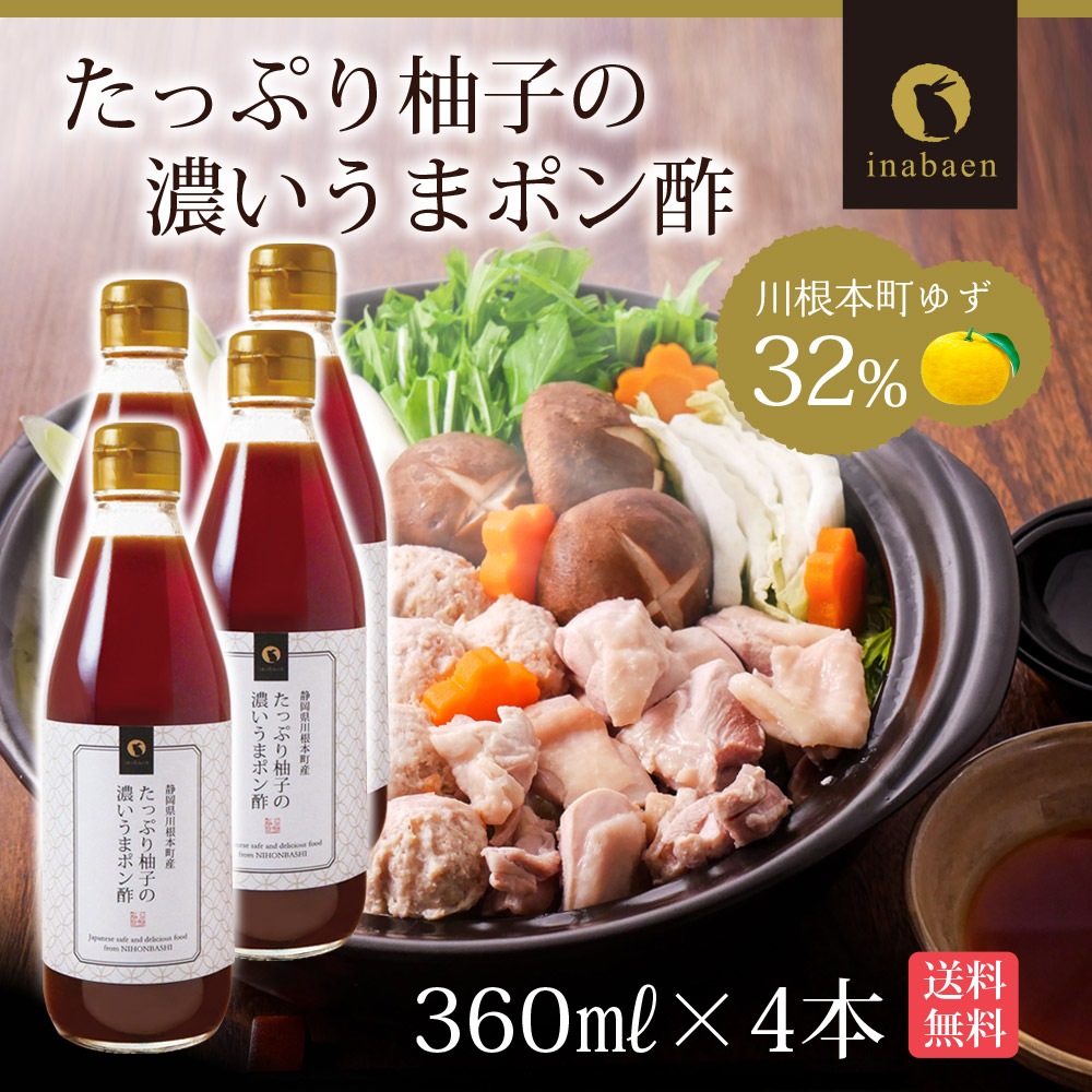 アウトレット 賞味期限2023年12月14日 柚子ぽん酢 たっぷり柚子の濃い