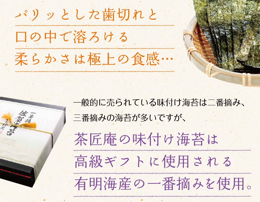 海苔 訳あり 有明産 プレミアム味付け海苔 8切120枚 メール便送料無料