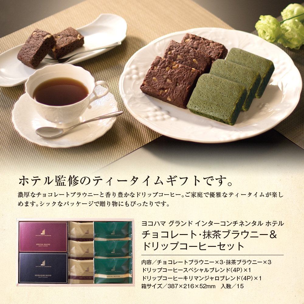 ヨコハマ グランド インターコンチネンタル ホテル チョコレート