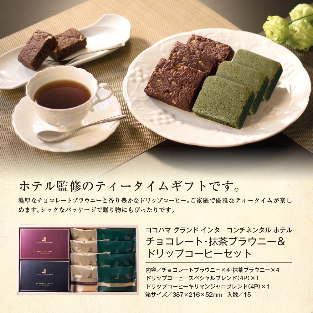 ヨコハマ グランド インターコンチネンタル ホテル チョコレート