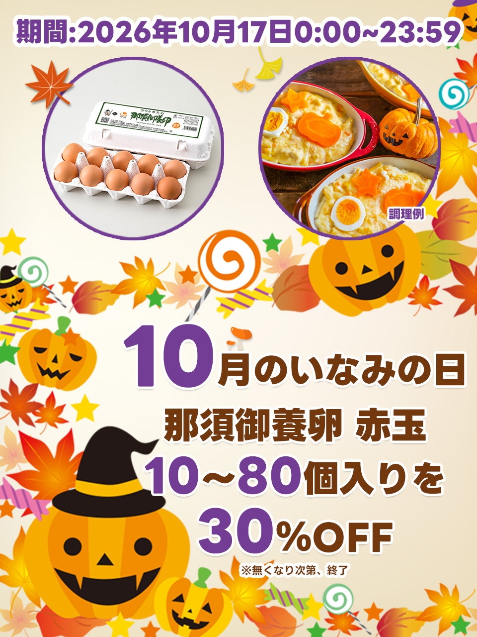 いなみの日
