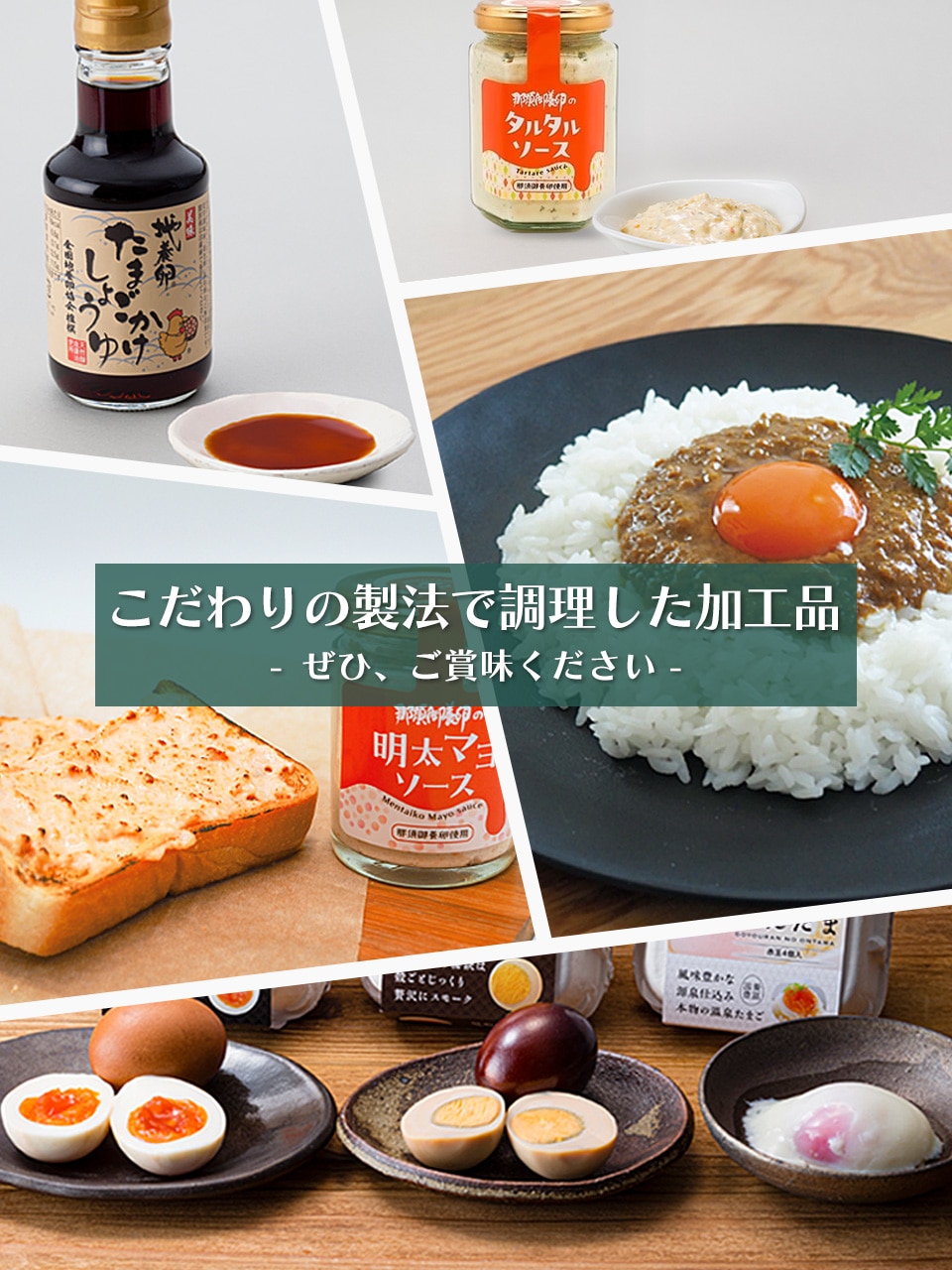 稲見商店の加工品