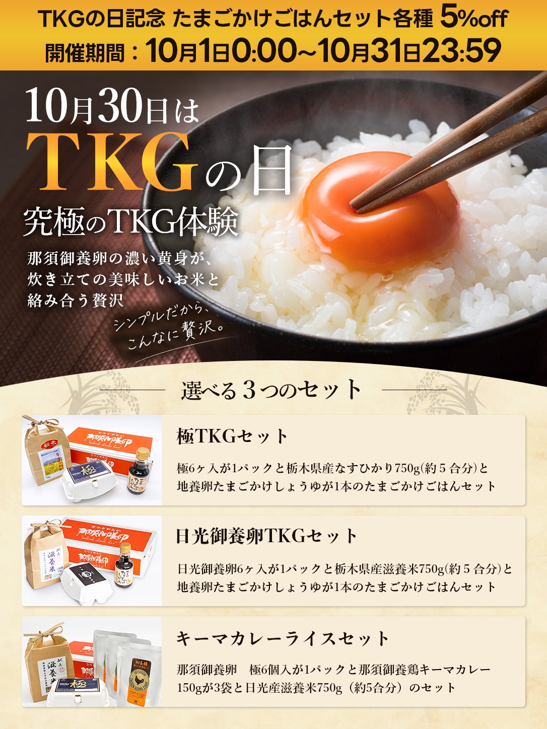 卵かけご飯