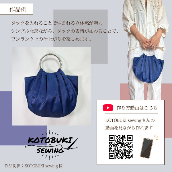 KOTOBUKIsewingさん作品画像