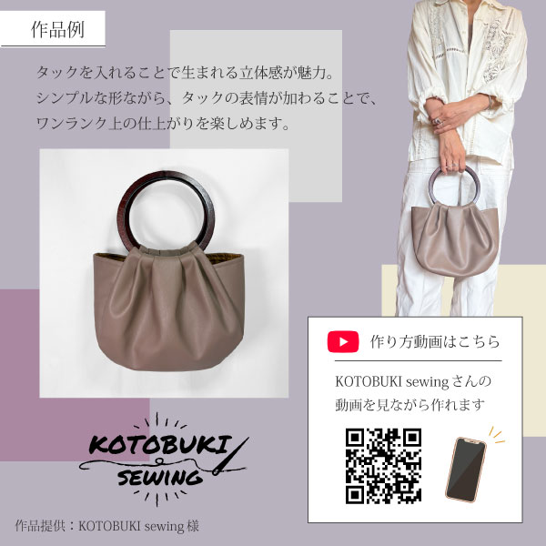 KOTOBUKIsewingさん作品画像