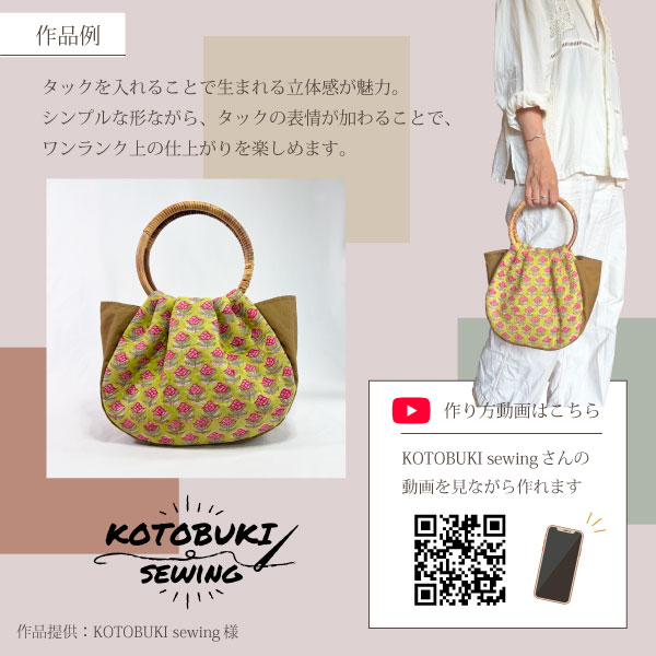 KOTOBUKIsewingさん作品画像