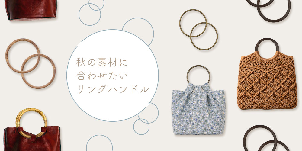 リング