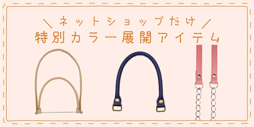 持ち手
