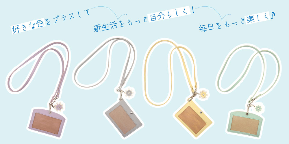 新生活
