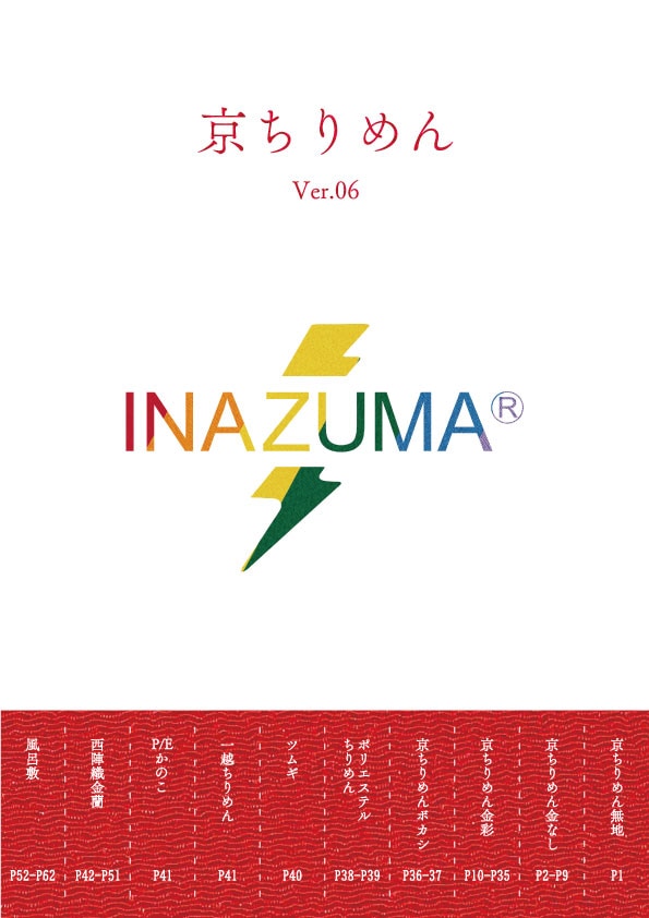 INAZUMA 󥫥 Ver.06 ɽ