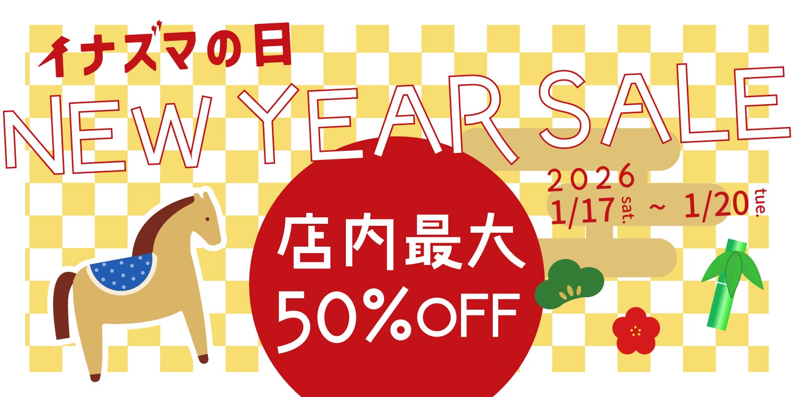 傷なし　値引きありです！ 5%offクーポンあり】最大50%！｜イナズマショップ公式
