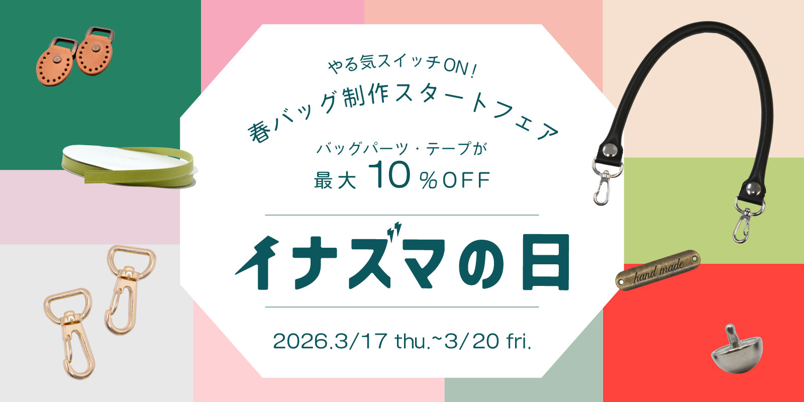 店内全品5%offクーポンあり】会員様限定！クーポンと併用で対象商品10