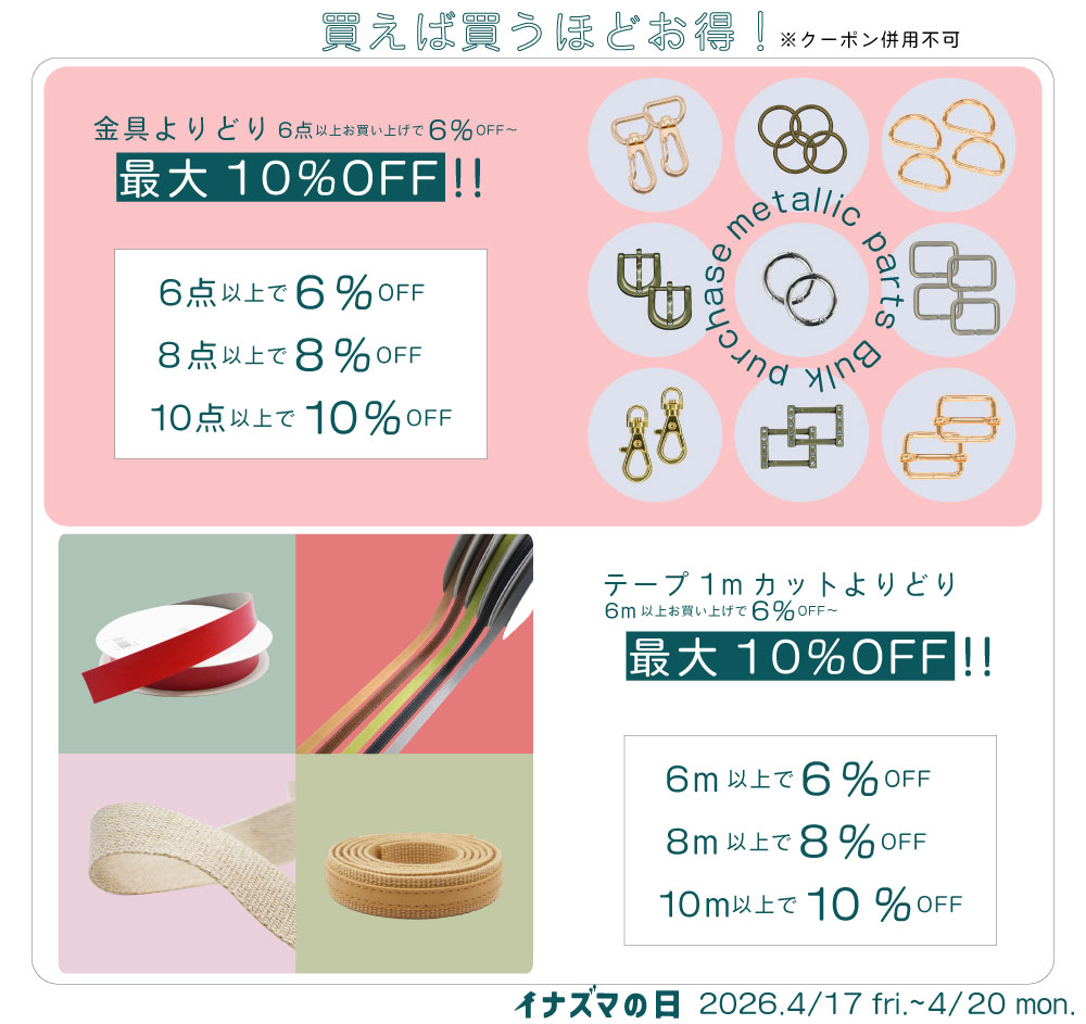 店内全品5%offクーポンあり】会員様限定！クーポンと併用で対象商品10