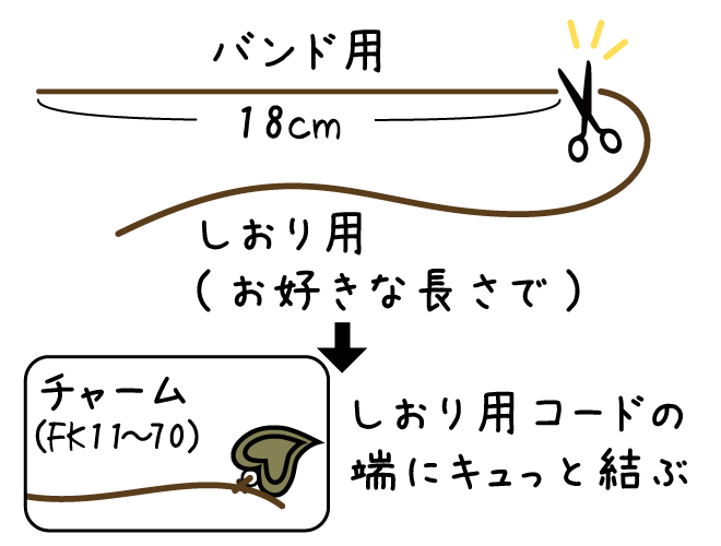 ブックカバーの作り方 Inazuma イナズマ