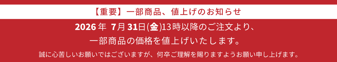 値上