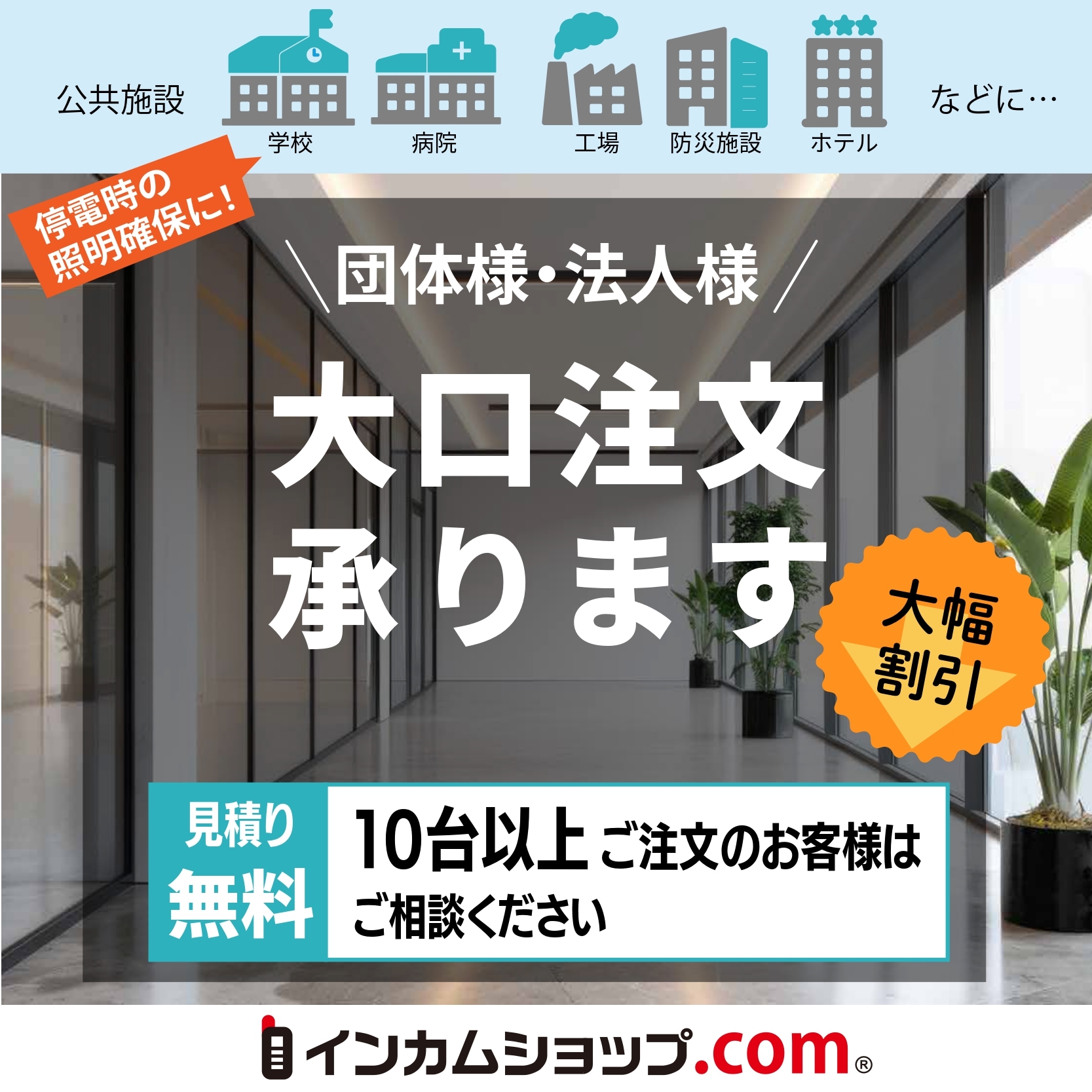 大口注文承ります